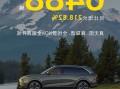 长城汽车：魏牌全新蓝山 SUV 汽车 11 月销售 6488 辆，同比增长 218.82%